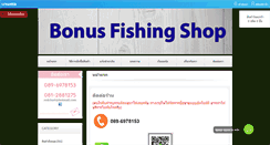 Desktop Screenshot of bonusfishingshop.com