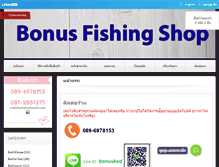 Tablet Screenshot of bonusfishingshop.com